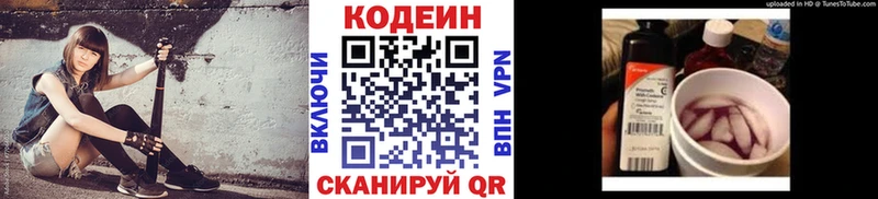 кракен tor  купить наркоту  Заозёрск  Кодеин Purple Drank 