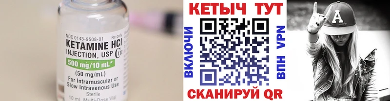 Кетамин ketamine  Заозёрск 