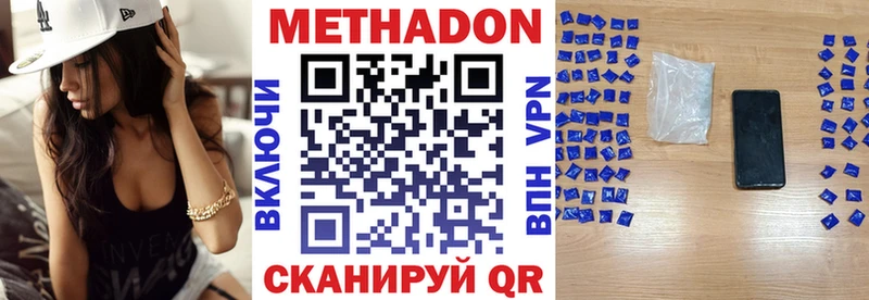 Метадон VHQ  Заозёрск 